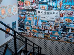 -澳门陈光记烧味饭店(万象城店)