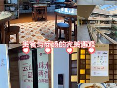 -顺德杨廷记·粤菜小馆(白云山店)