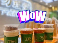 -勿理堂(西村店)