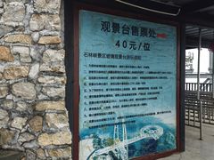 -京东石林峡风景区