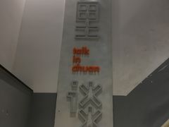 门面-川里谈·川味小馆(北京路店)