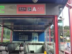 -南洋长胜酒店(广州东站天平架地铁站店)
