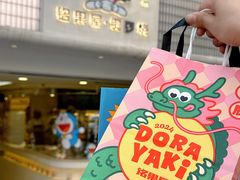 -铭果屋·铜锣烧专卖店(南京创始店)