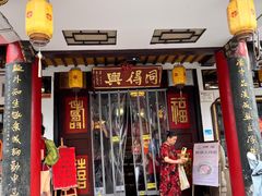 -同得兴 Since·1995 传统苏式面馆(嘉馀坊店)