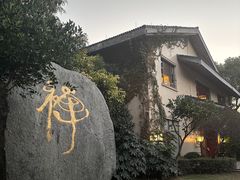 -太极禅苑