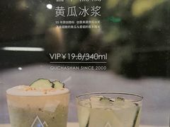 -去茶山(重庆万象城店)