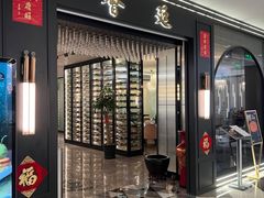 -荟廷·晶萃(静安寺店)