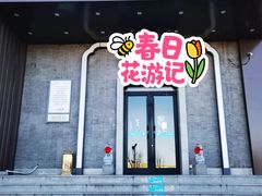 -上地宴·中关村的会客厅(清河高铁站店)