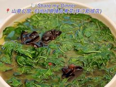 -山泉公馆酒家(珠江新城店)
