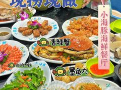 -小海豚•老字号海鲜餐厅(天涯店)