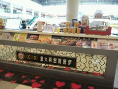 android_upload_pic-CoCo都可(盐城宝龙城市广场店)