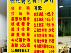 -标记美食新鲜猪杂(兴南大道店)