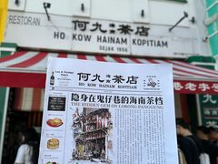 -何九海南茶店(鬼仔巷店)