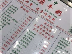 -义顺牛奶公司(新马路老店)