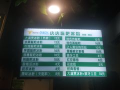 -糖糖冰粉(凤城三路总店)