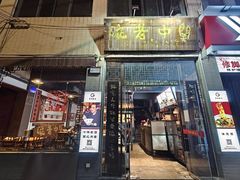 -关中老碗(建工路店)