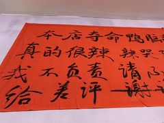 -川正旺江湖菜(三元桥店)