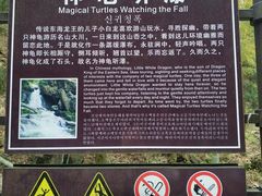 -藏龙百瀑风景区