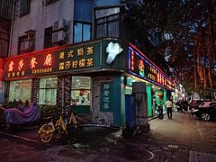 -露莎餐厅(国贸店)