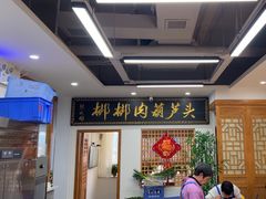 -张文国梆梆肉葫芦头(大雁塔店)
