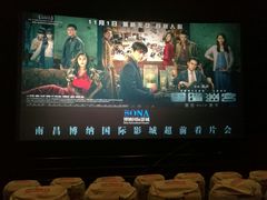 -博纳国际影城(铜锣湾激光巨幕杜比店)