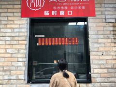 门面-吴山烤禽店(光复店)