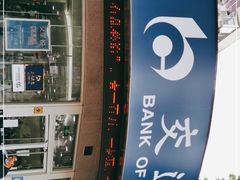 -交通银行(金桥湾支行)