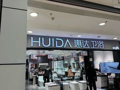 -银座家居店(北园店)