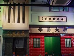 -憶廟街 X 沙角邨(太古城店)