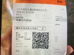 -寰映影城(朝阳合生汇杜比影院店)