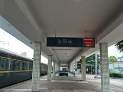 -岳阳站