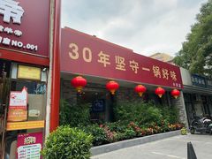 -懂羊帝·羊蝎子·北京菜(小关店)