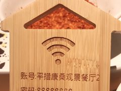 -平措康桑·和牛自助观景餐厅(布达拉宫店)