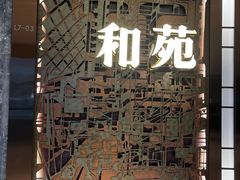 -和苑酒家·一线江景(星寰店)
