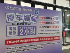 -万达广场(南宁青秀店)