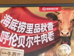 -海底捞火锅(枫蓝国际购物中心店)
