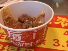 -八市阿杰五香(大元路分店)