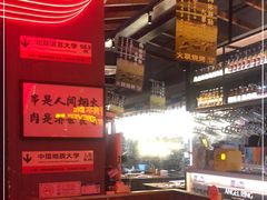 -火联烧烤(学院路创始店)