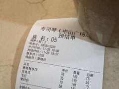 -琴寿司居酒屋(中山广场店)