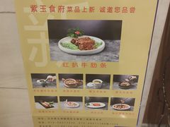 -紫玉食府