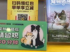 -渲嗳动物医院(异宠·复杂内科转诊中心·玖洲道富华里分院)