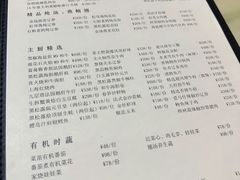 -火璽·園
