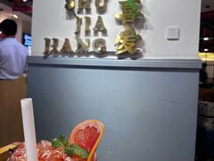 -蛙一刀·麻椒鱼火锅(金仙桥店)