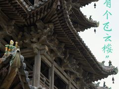 -飞云楼