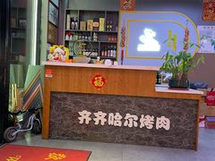 -棒小伙·齐齐哈尔烤肉(龙茗路店)
