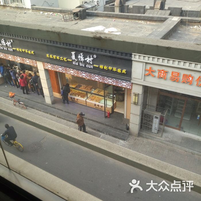 北京夏埠村团购网站_北京夏埠村团购网站电话 北京夏埠村团购网站_北京夏埠村团购网站电话