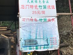 -石门涧
