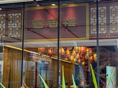 -粤香楼(新光里店)