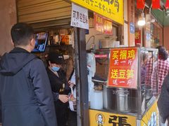 门面-张记捆鸡(总店)