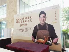 -御彩酒家(东风东路店)